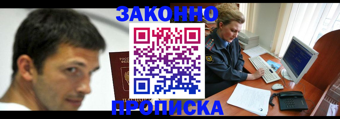 регистрация для школы в Долгопрудном