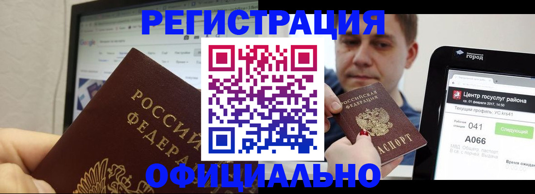 временная регистрация для школы в Долгопрудном
