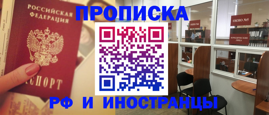 временная регистрация собственник в Долгопрудном