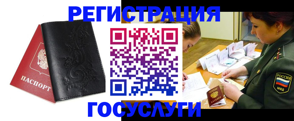 временная регистрация для школы в Долгопрудном