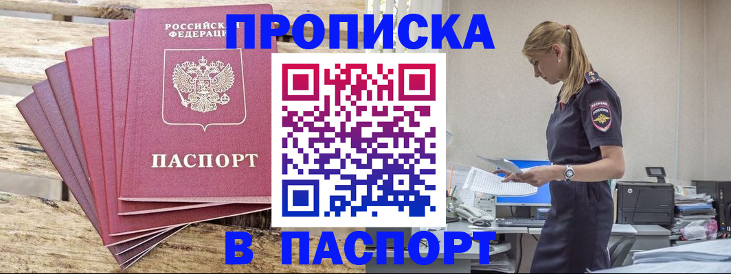 временная регистрация для всех в Долгопрудном